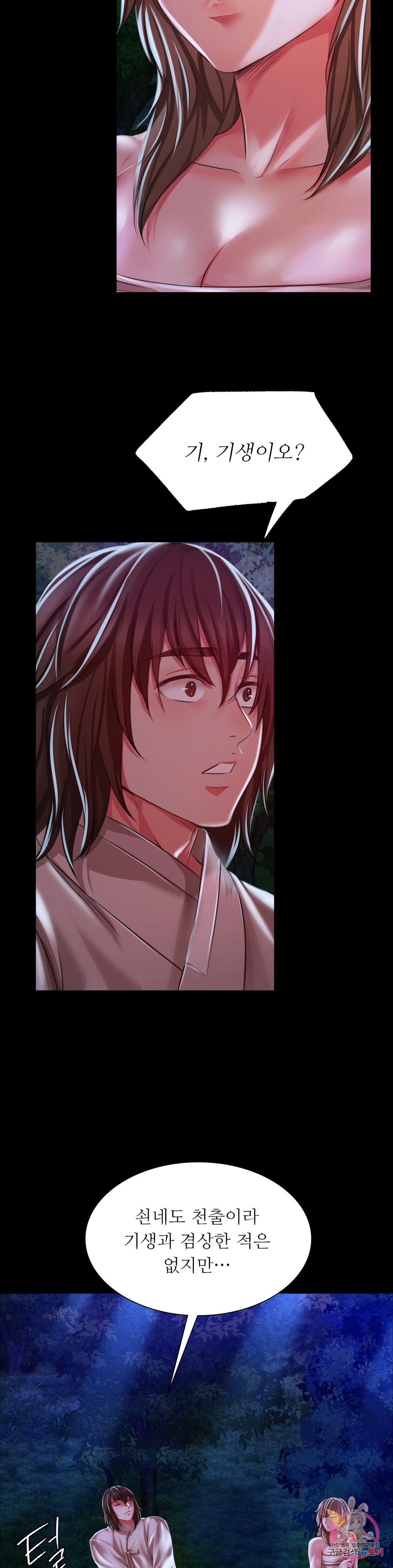 Madam Raw - Chapter 34 [photo 40] - MangaPorn