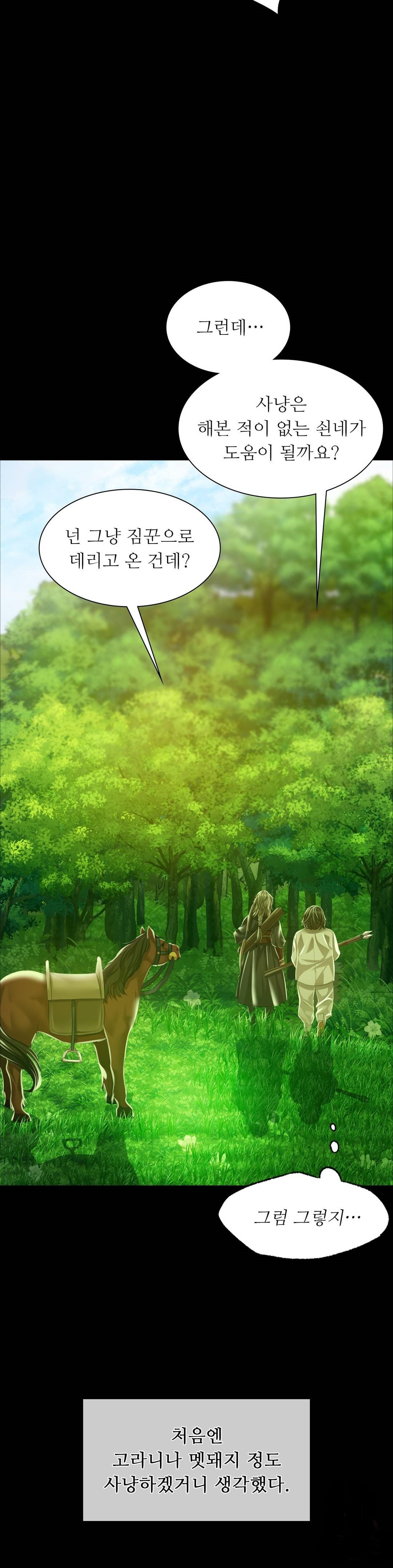 Madam Raw - Chapter 34 [photo 6] - MangaPorn