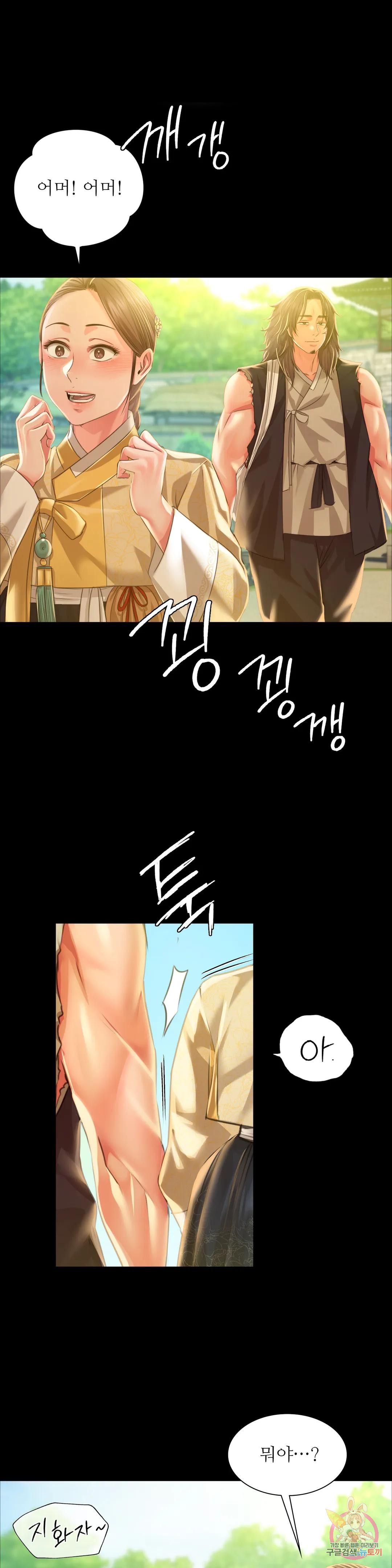 Madam Raw - Chapter 37 [photo 1] - MangaPorn