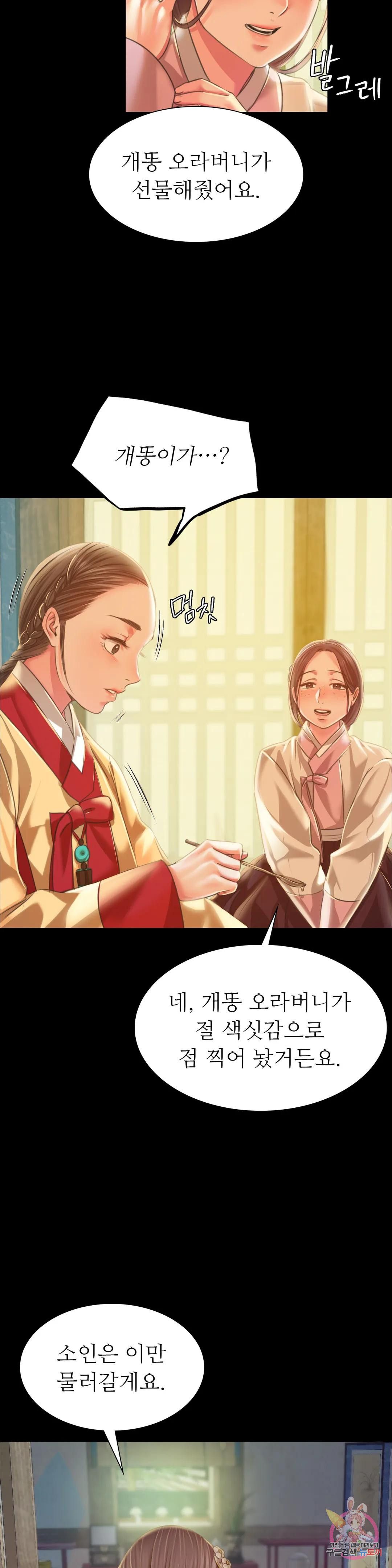 Madam Raw - Chapter 37 [photo 18] - MangaPorn
