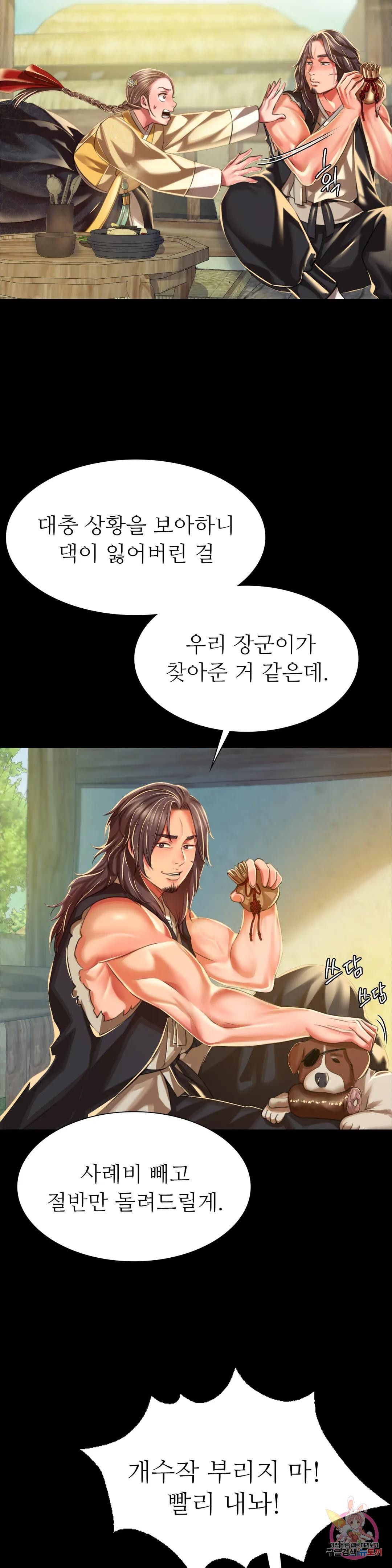 Madam Raw - Chapter 37 [photo 31] - MangaPorn
