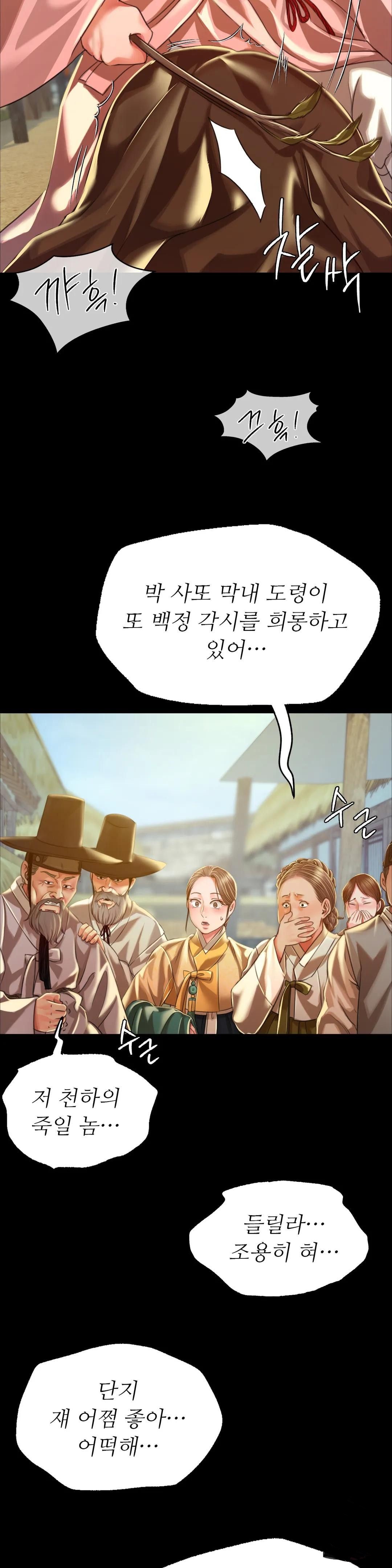 Madam Raw - Chapter 37 [photo 34] - MangaPorn