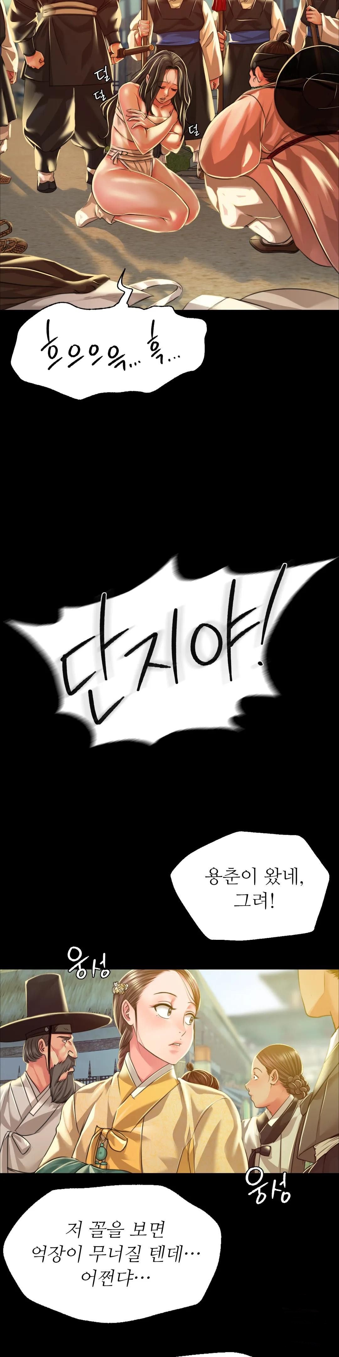 Madam Raw - Chapter 37 [photo 37] - MangaPorn