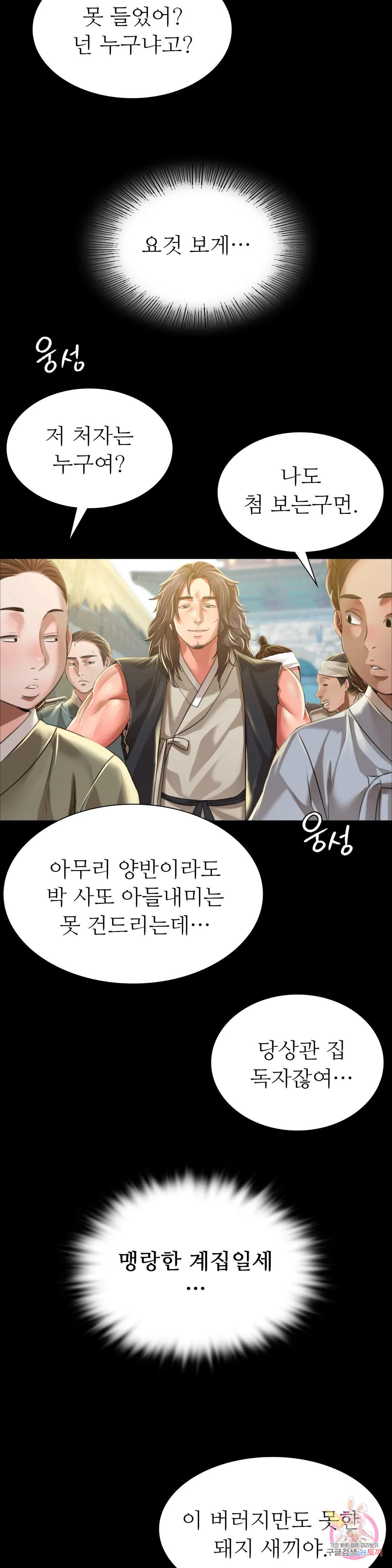 Madam Raw - Chapter 37 [photo 46] - MangaPorn