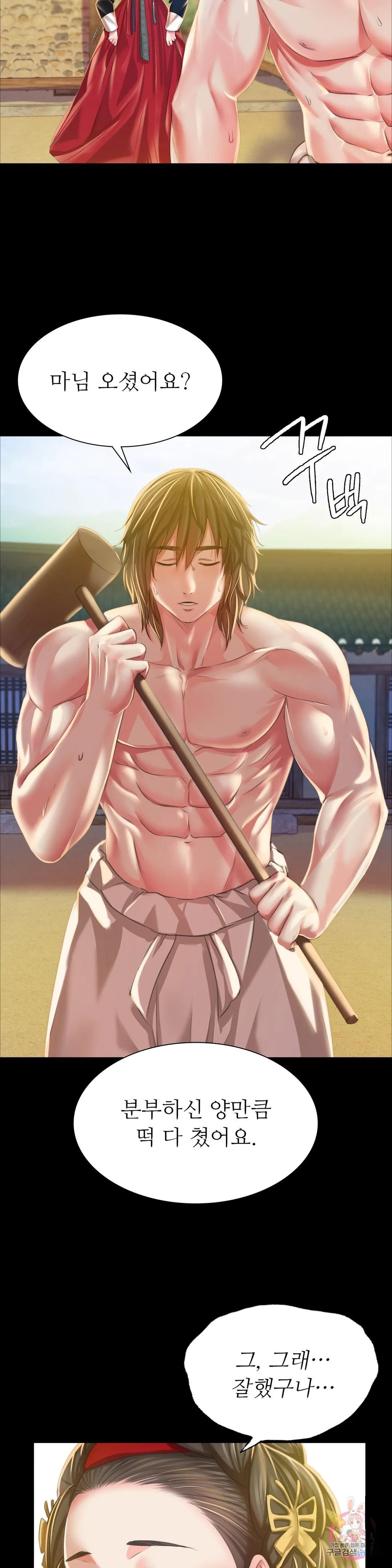 Madam Raw - Chapter 37 [photo 7] - MangaPorn