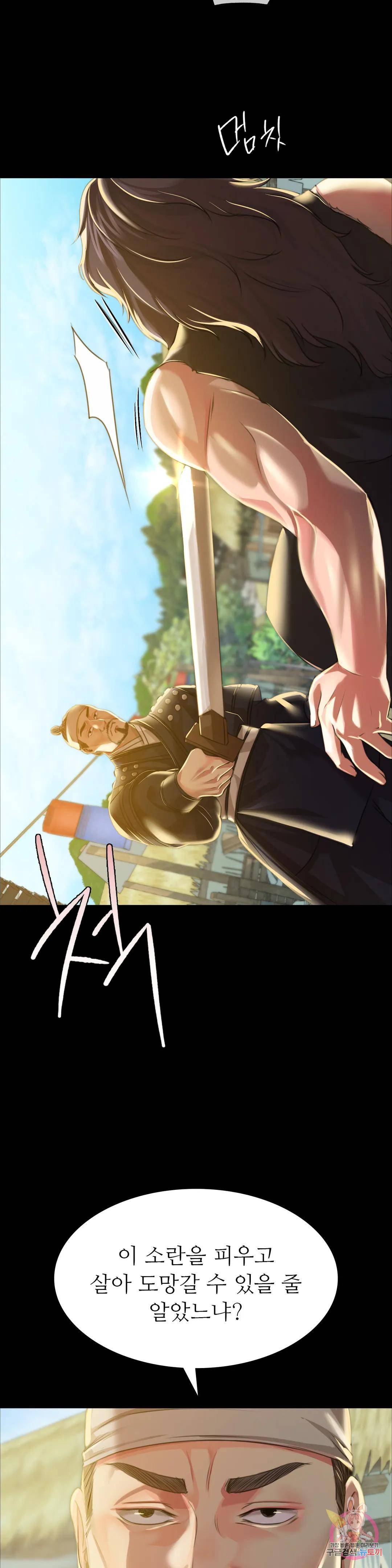 Madam Raw - Chapter 38 [photo 19] - MangaPorn