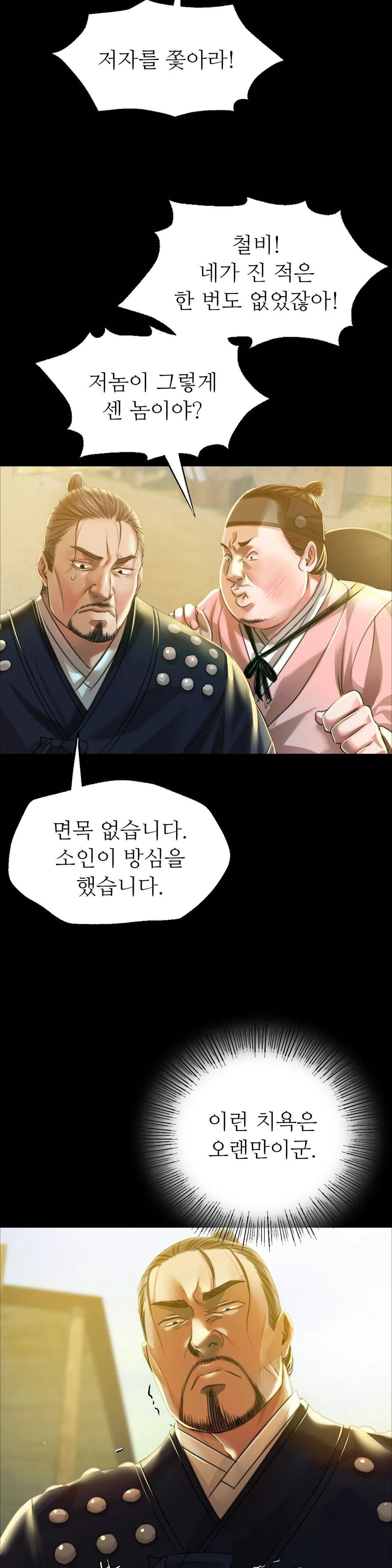 Madam Raw - Chapter 38 [photo 29] - MangaPorn