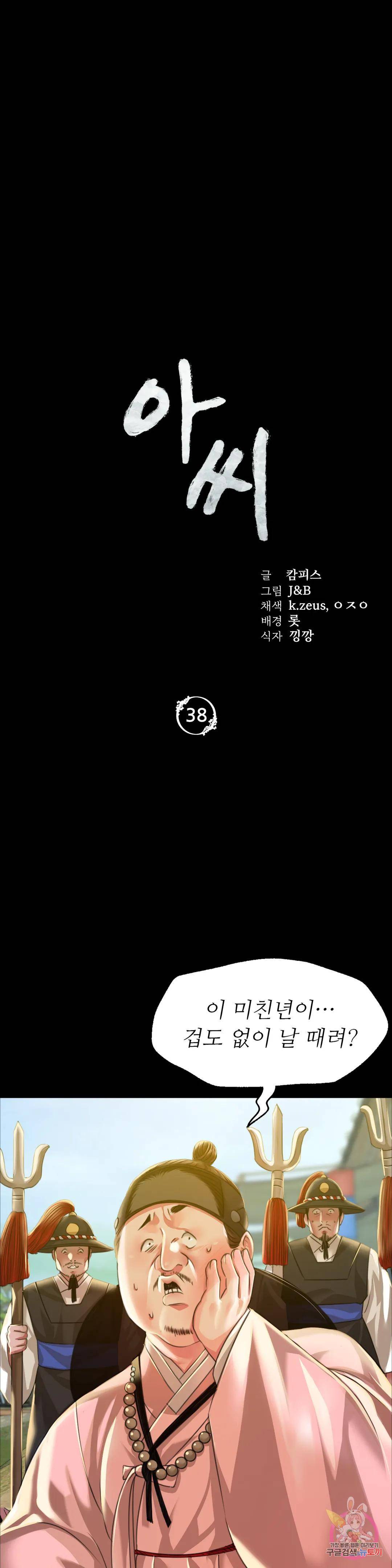 Madam Raw - Chapter 38 [photo 3] - MangaPorn