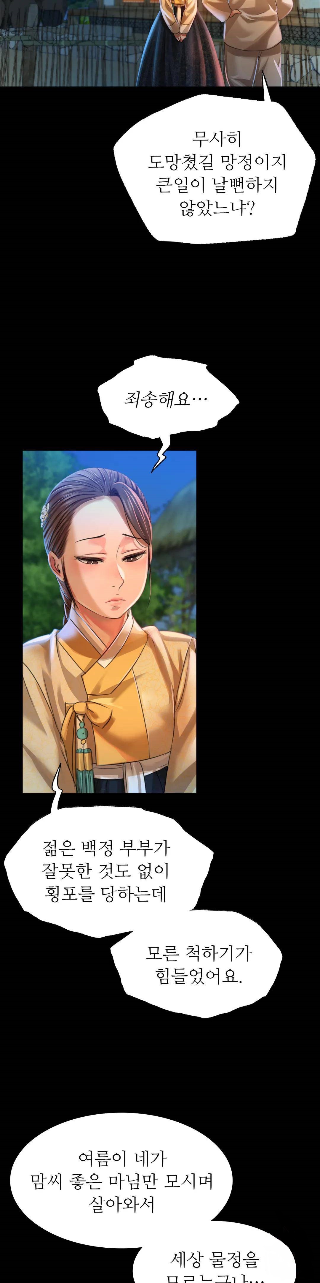 Madam Raw - Chapter 38 [photo 31] - MangaPorn