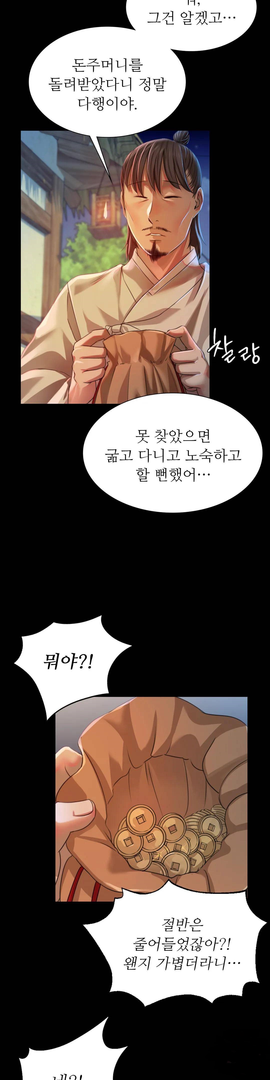 Madam Raw - Chapter 38 [photo 33] - MangaPorn