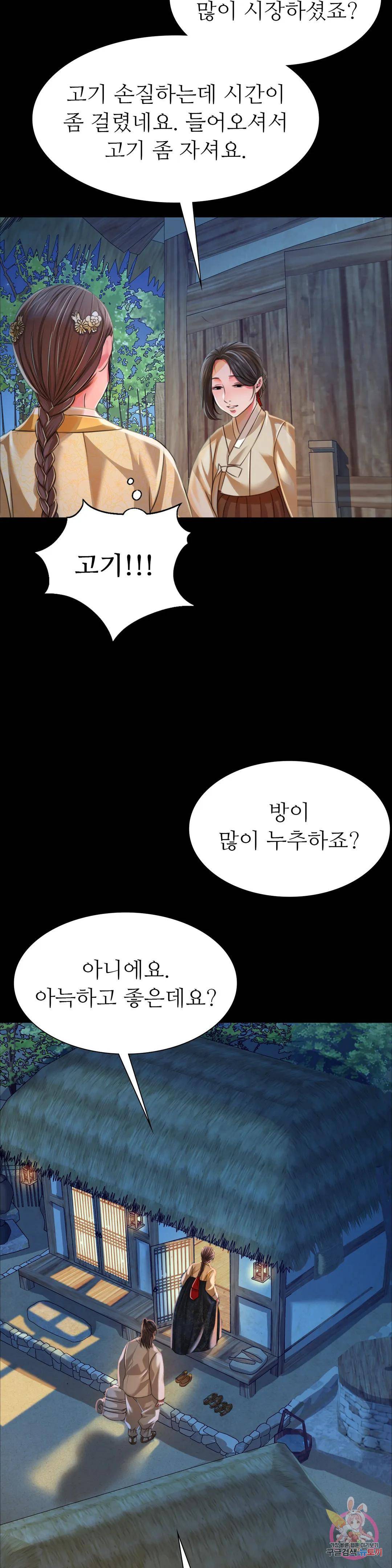 Madam Raw - Chapter 38 [photo 35] - MangaPorn