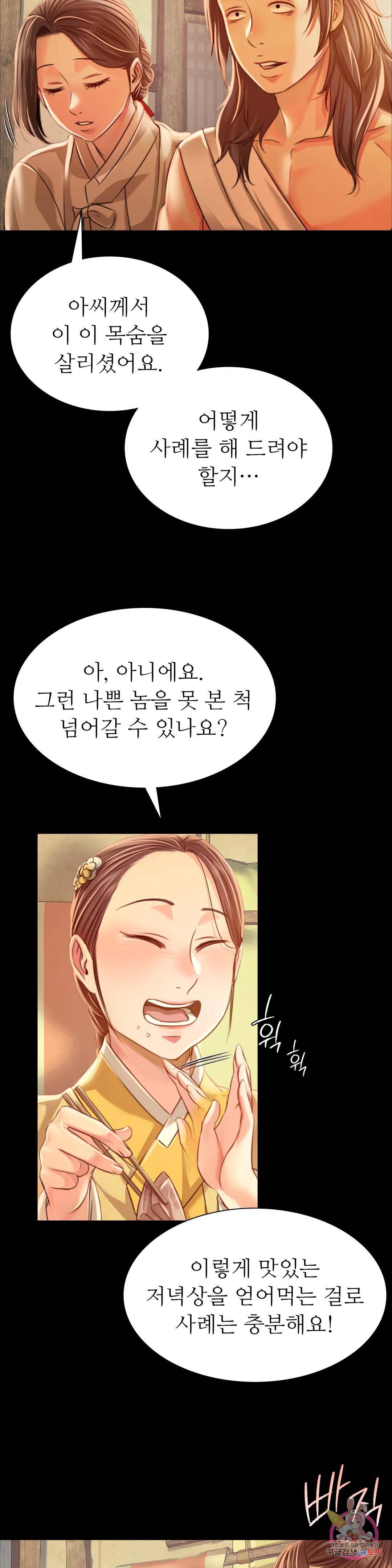 Madam Raw - Chapter 38 [photo 38] - MangaPorn