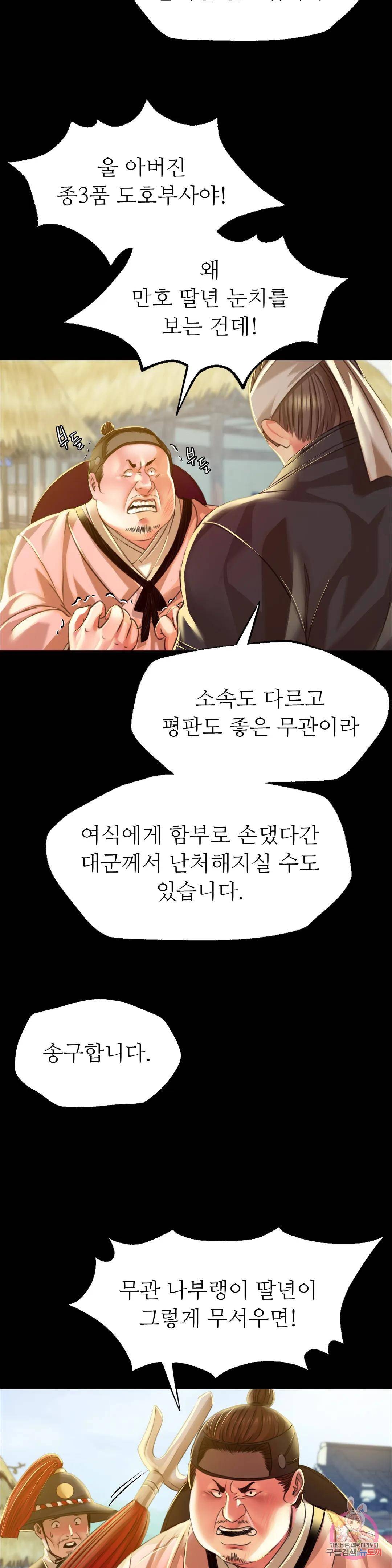 Madam Raw - Chapter 38 [photo 8] - MangaPorn