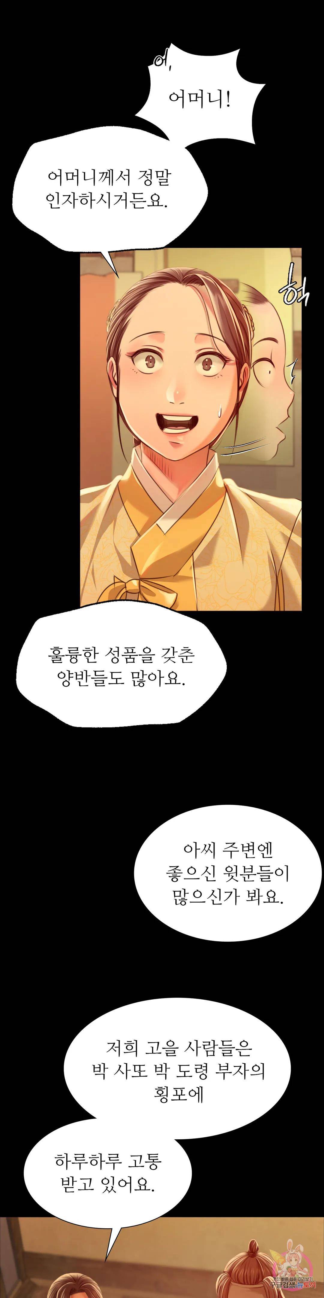 Madam Raw - Chapter 39 [photo 6] - MangaPorn