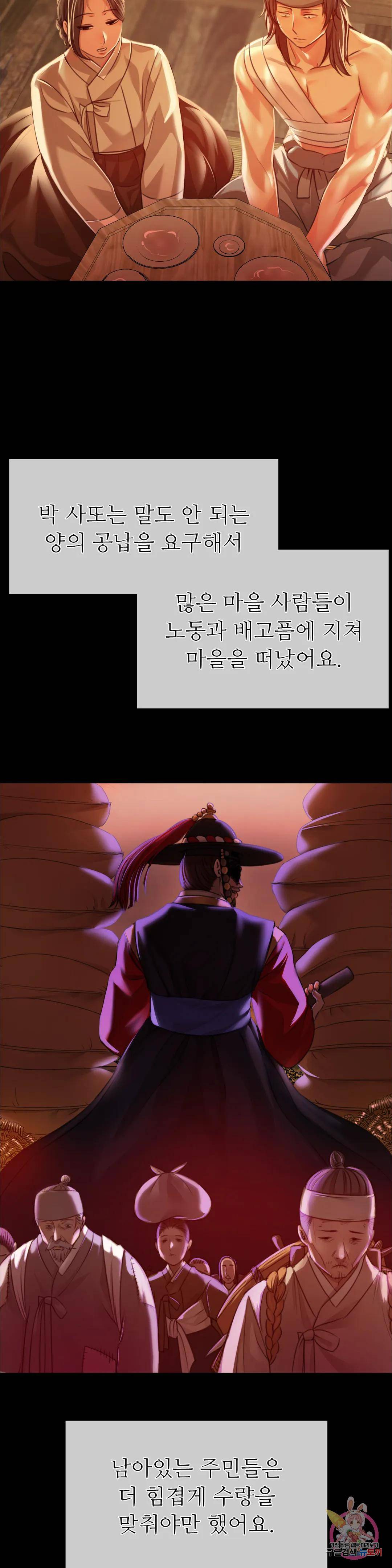 Madam Raw - Chapter 39 [photo 7] - MangaPorn