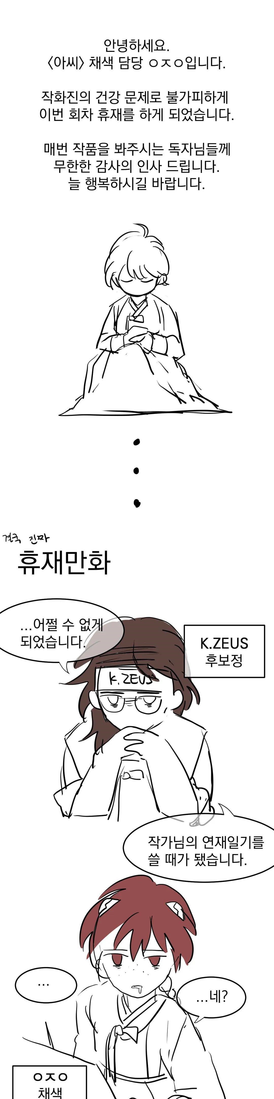 Madam Raw - Chapter 40 [photo 1] - MangaPorn