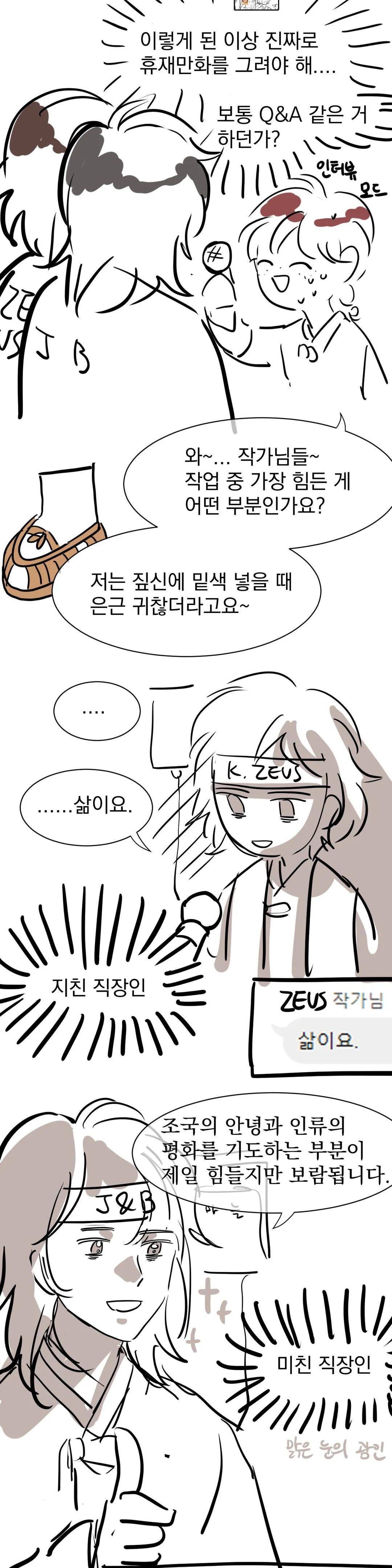 Madam Raw - Chapter 40 [photo 14] - MangaPorn
