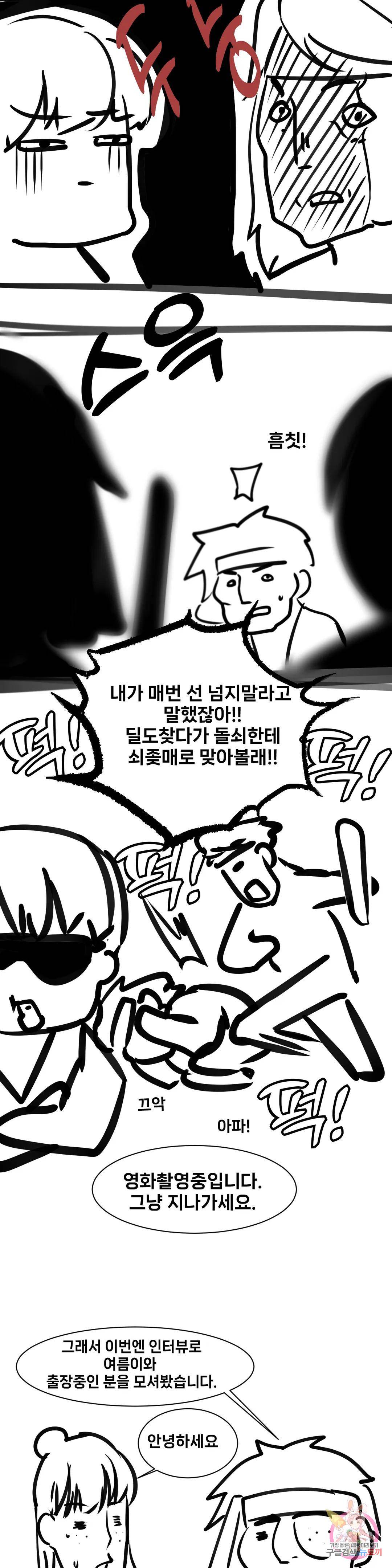 Madam Raw - Chapter 40 [photo 16] - MangaPorn