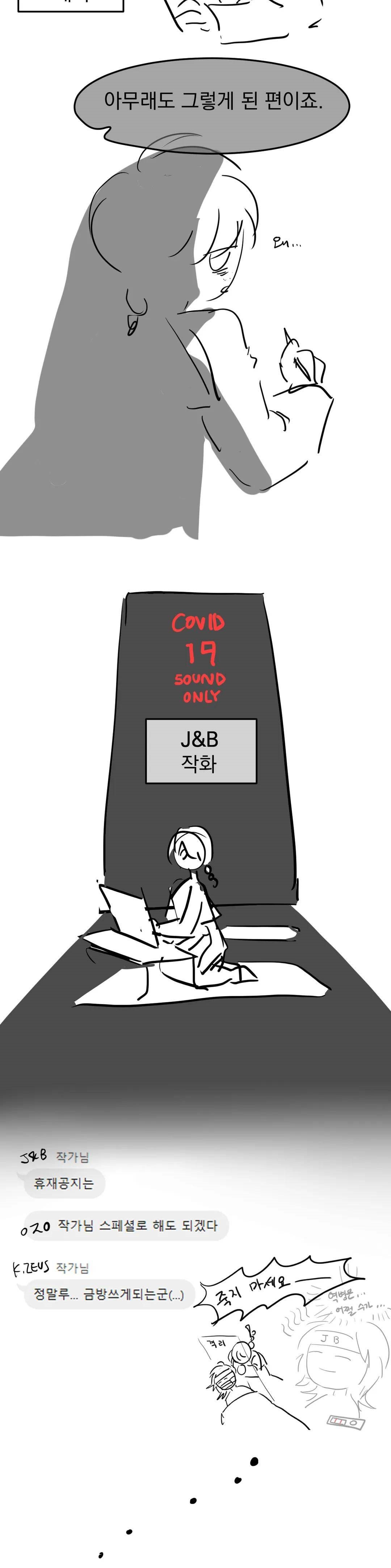 Madam Raw - Chapter 40 [photo 2] - MangaPorn