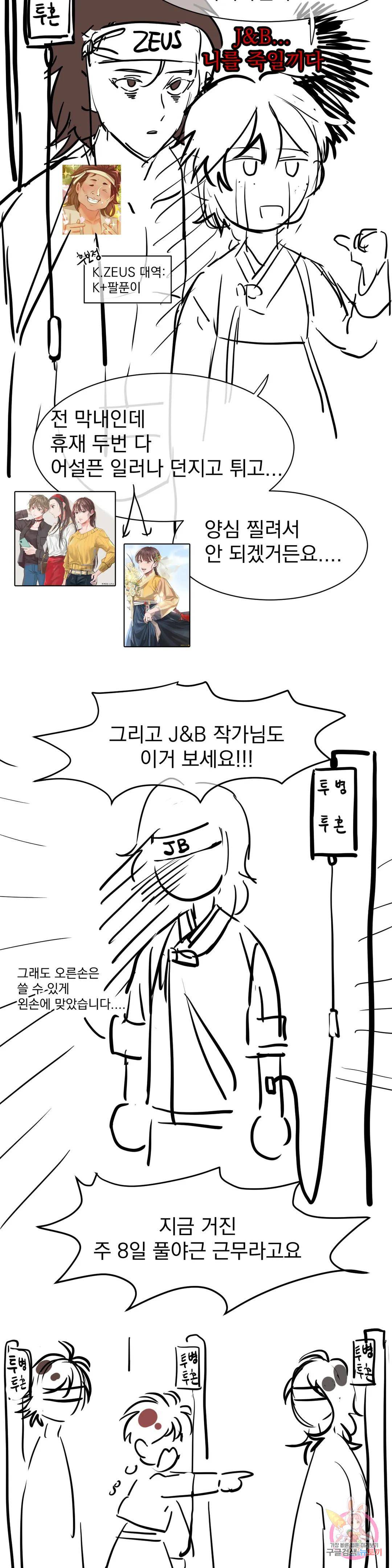 Madam Raw - Chapter 40 [photo 4] - MangaPorn
