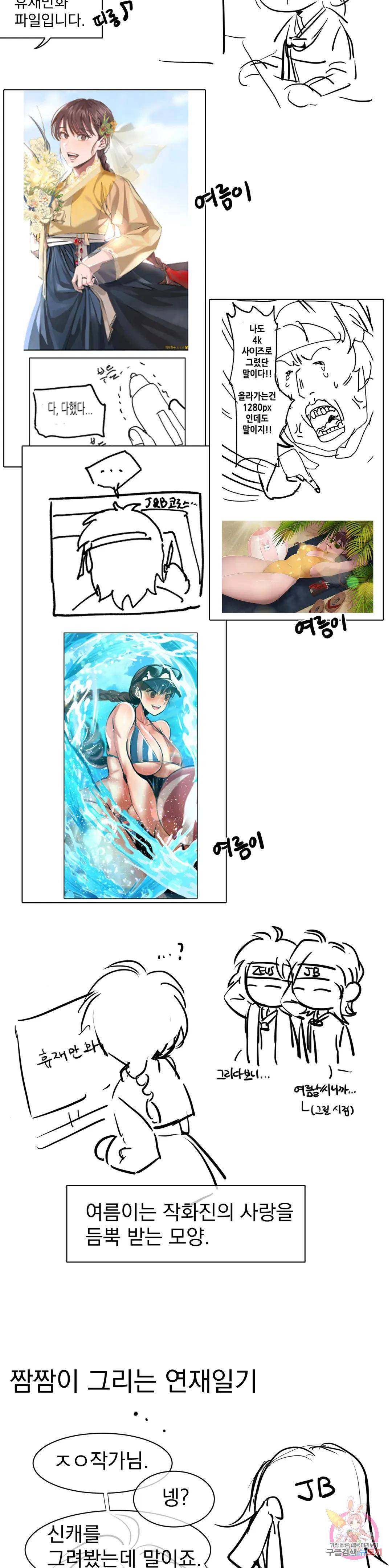 Madam Raw - Chapter 40 [photo 6] - MangaPorn