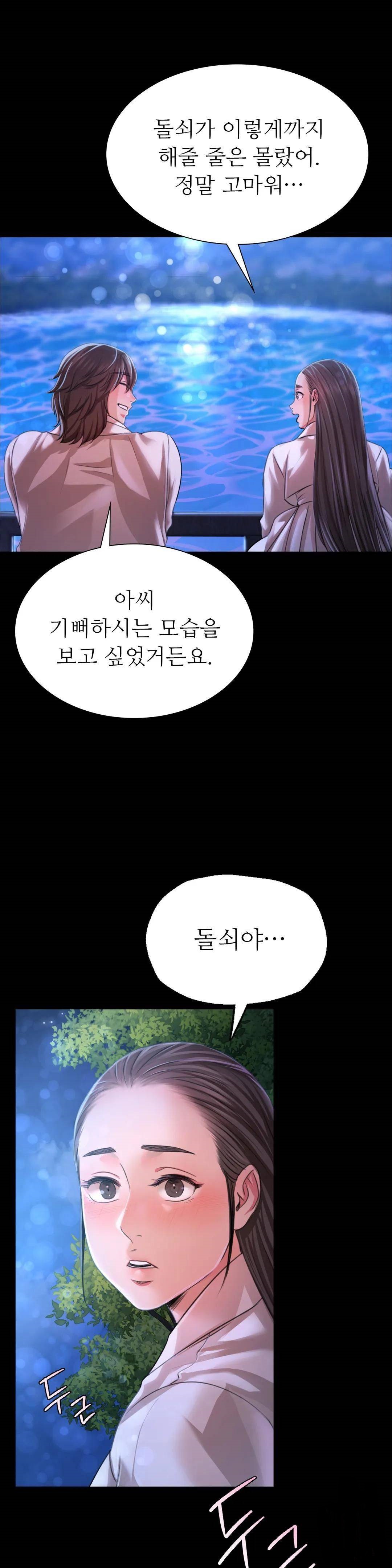 Madam Raw - Chapter 41 [photo 17] - MangaPorn