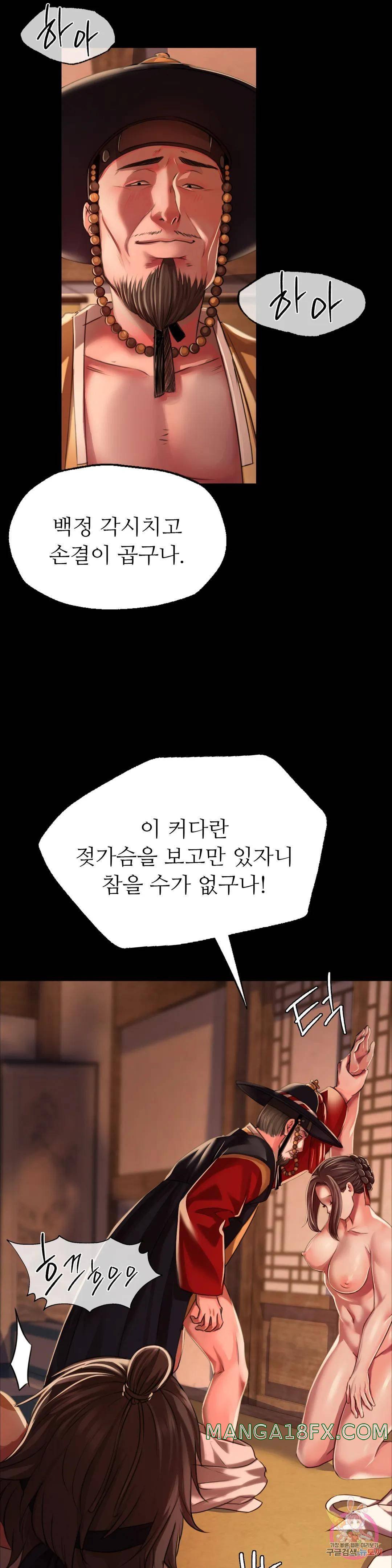 Madam Raw - Chapter 41 [photo 27] - MangaPorn