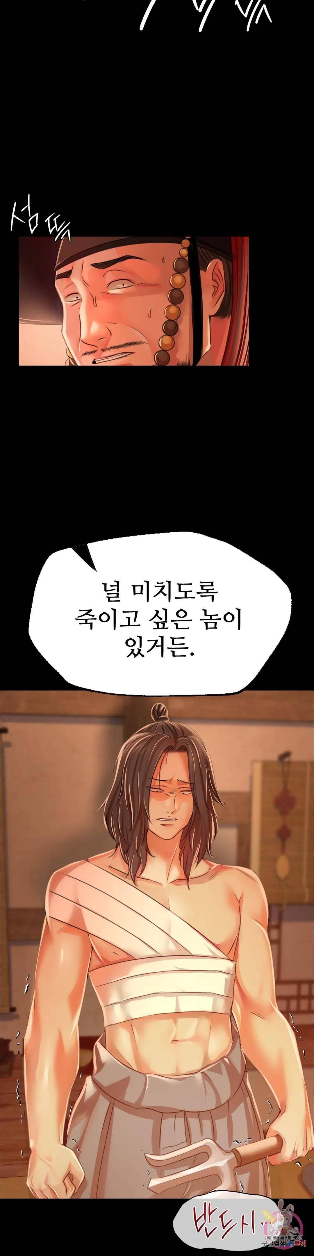 Madam Raw - Chapter 41 [photo 41] - MangaPorn