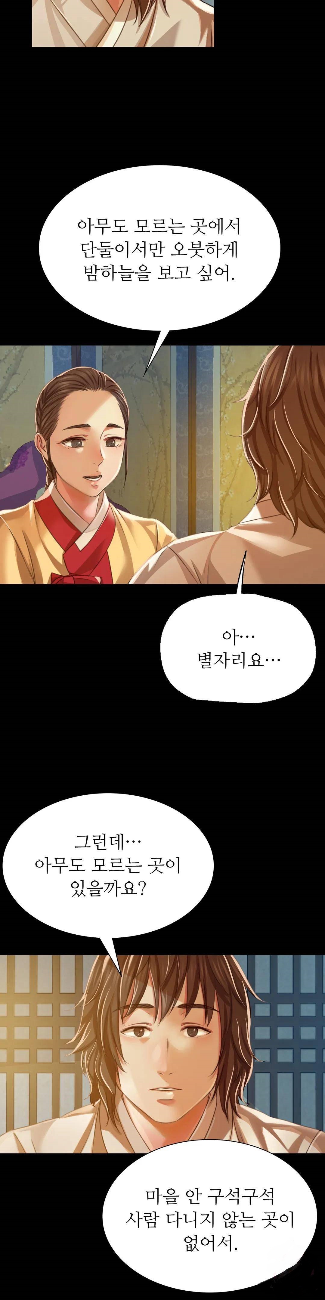 Madam Raw - Chapter 41 [photo 6] - MangaPorn