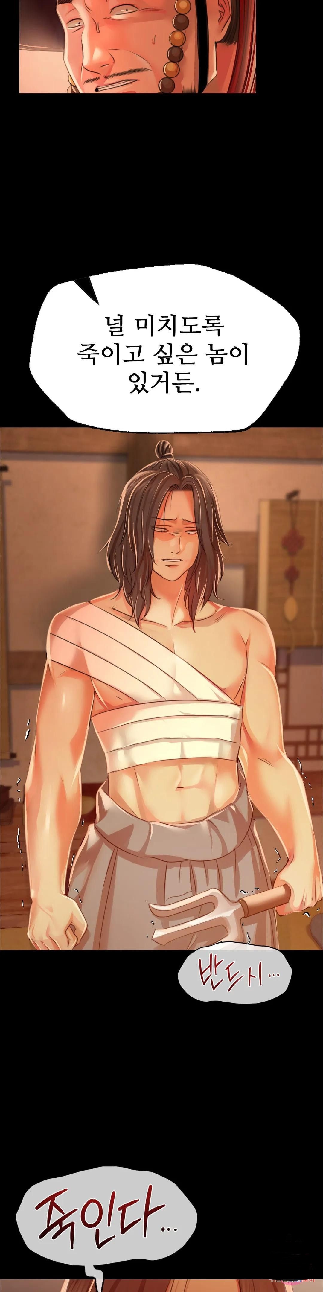 Madam Raw - Chapter 42 [photo 2] - MangaPorn