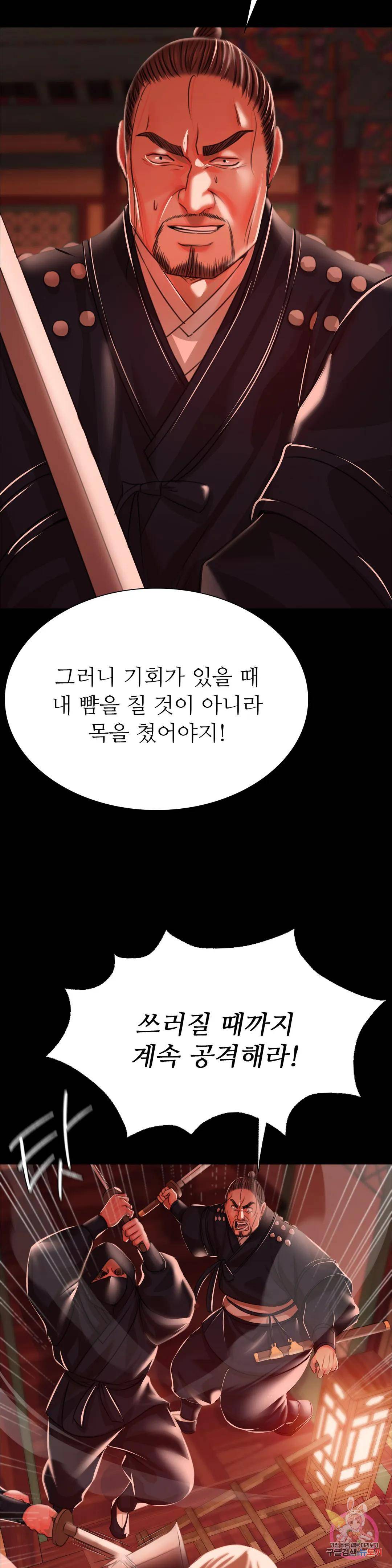 Madam Raw - Chapter 42 [photo 28] - MangaPorn