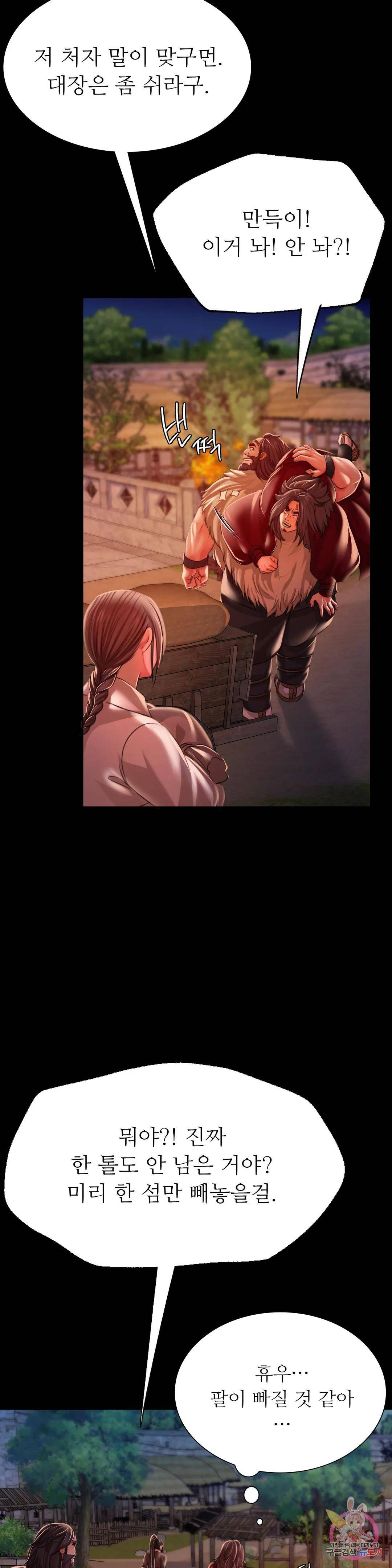 Madam Raw - Chapter 43 [photo 16] - MangaPorn
