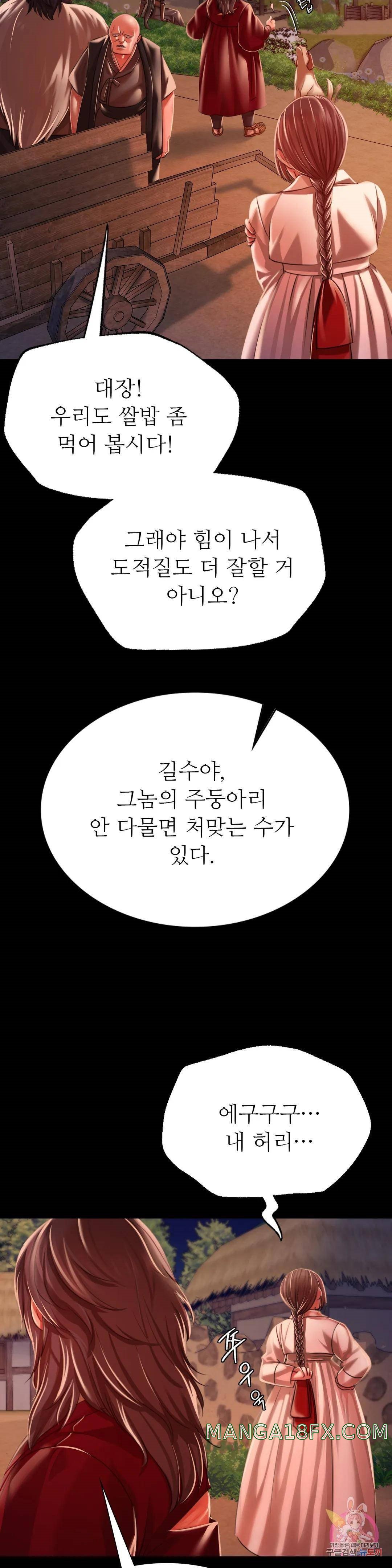 Madam Raw - Chapter 43 [photo 17] - MangaPorn
