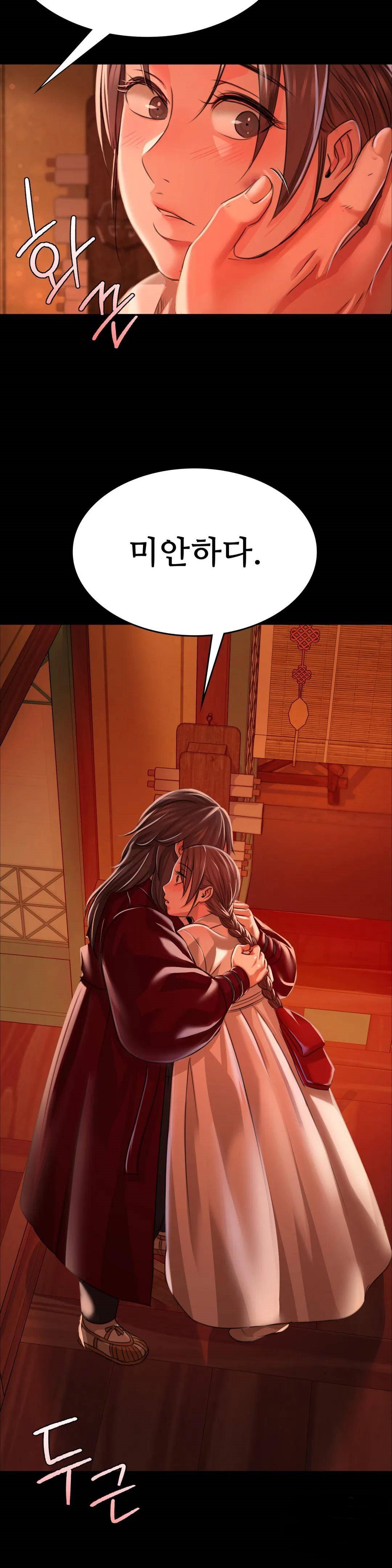 Madam Raw - Chapter 43 [photo 2] - MangaPorn
