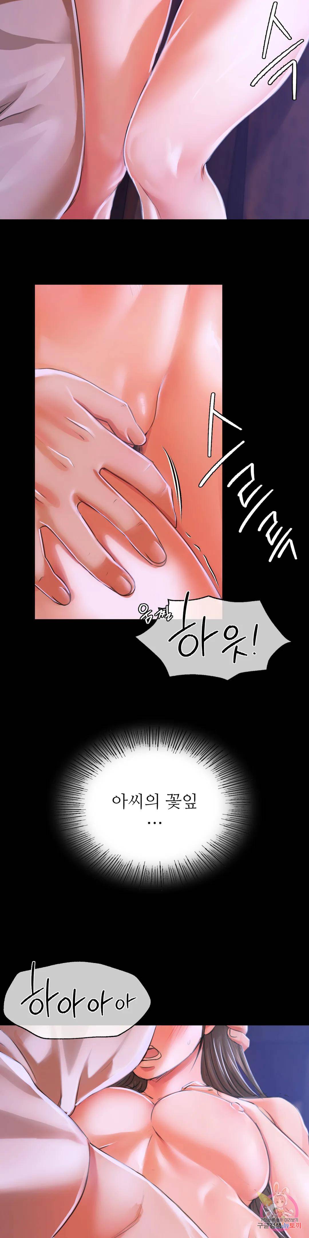 Madam Raw - Chapter 43 [photo 34] - MangaPorn