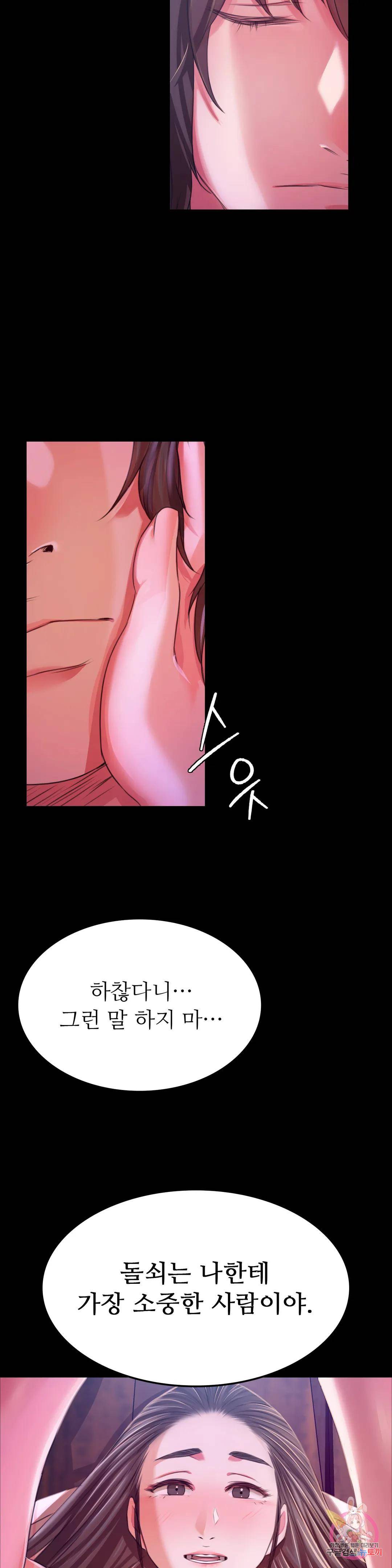 Madam Raw - Chapter 43 [photo 44] - MangaPorn