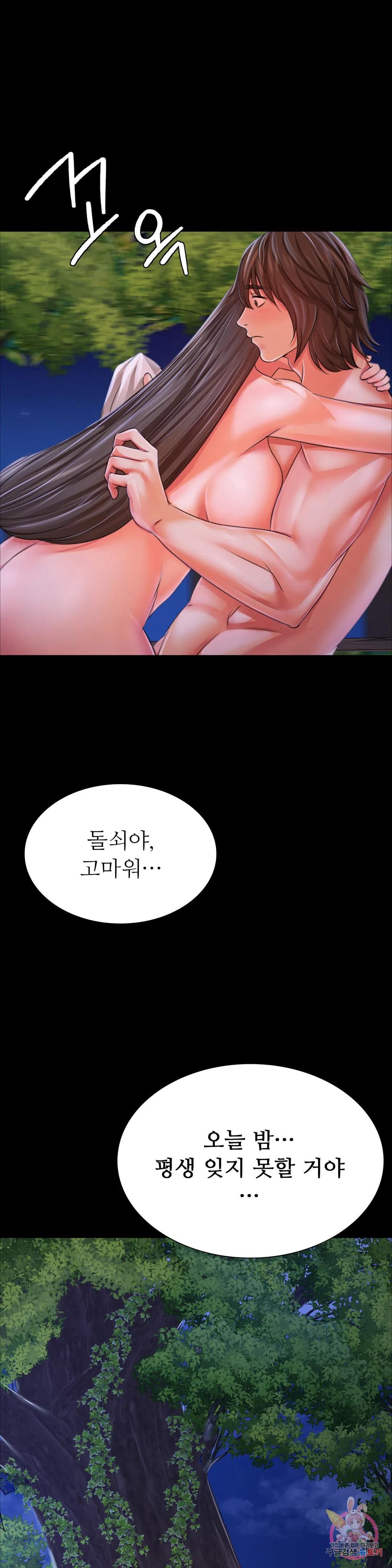 Madam Raw - Chapter 45 [photo 1] - MangaPorn