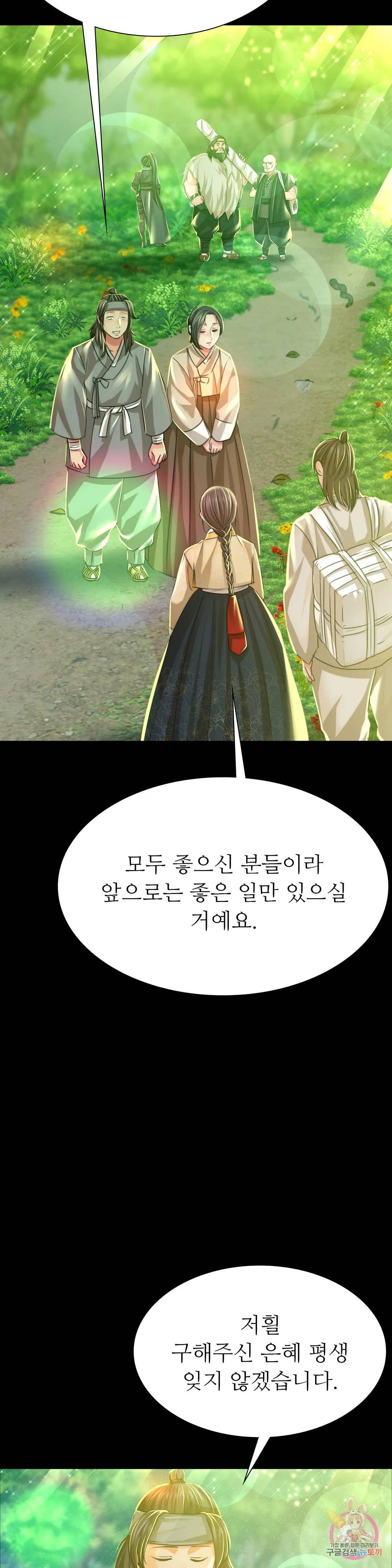 Madam Raw - Chapter 45 [photo 11] - MangaPorn