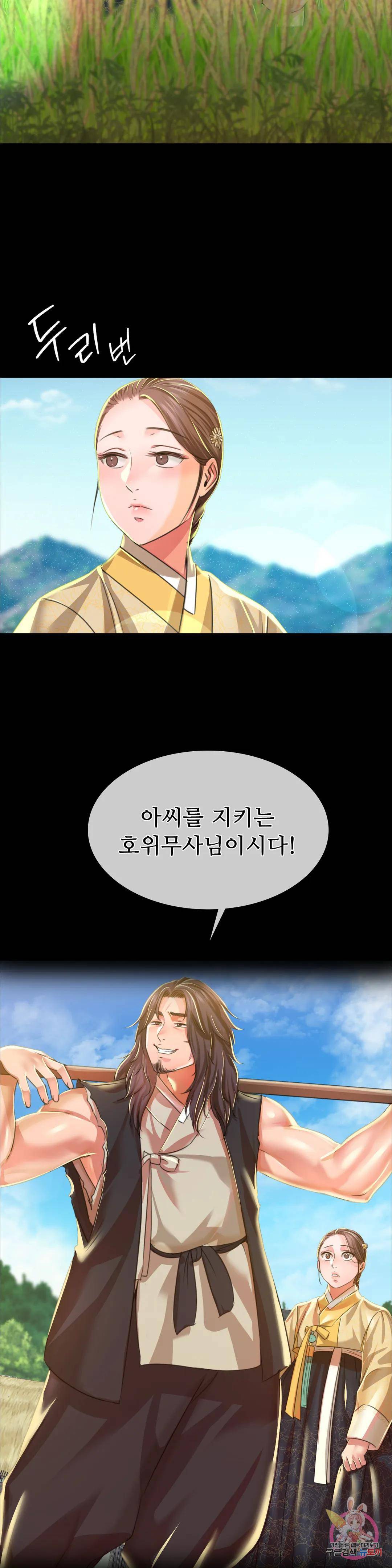 Madam Raw - Chapter 45 [photo 15] - MangaPorn