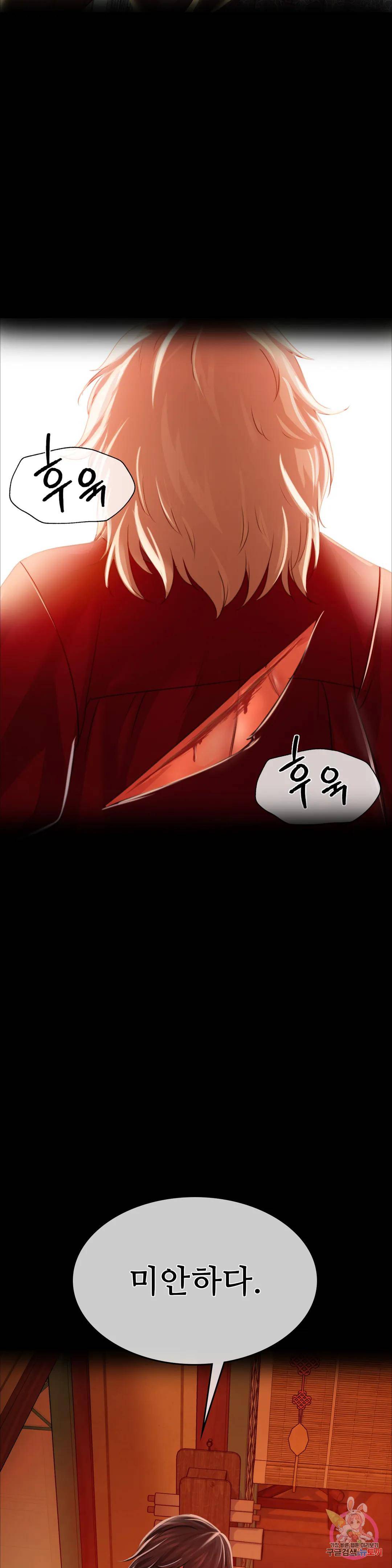 Madam Raw - Chapter 45 [photo 16] - MangaPorn