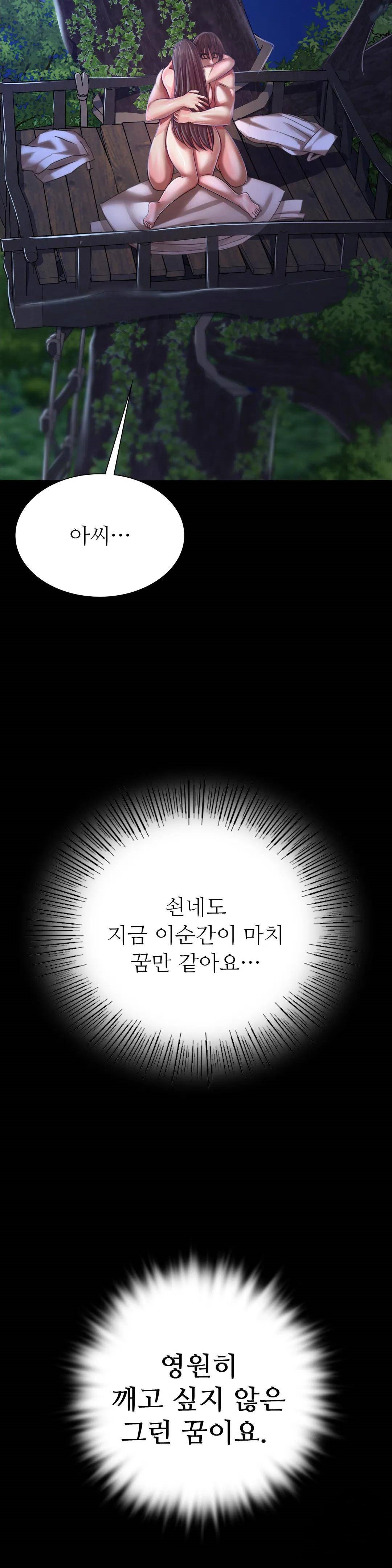 Madam Raw - Chapter 45 [photo 2] - MangaPorn