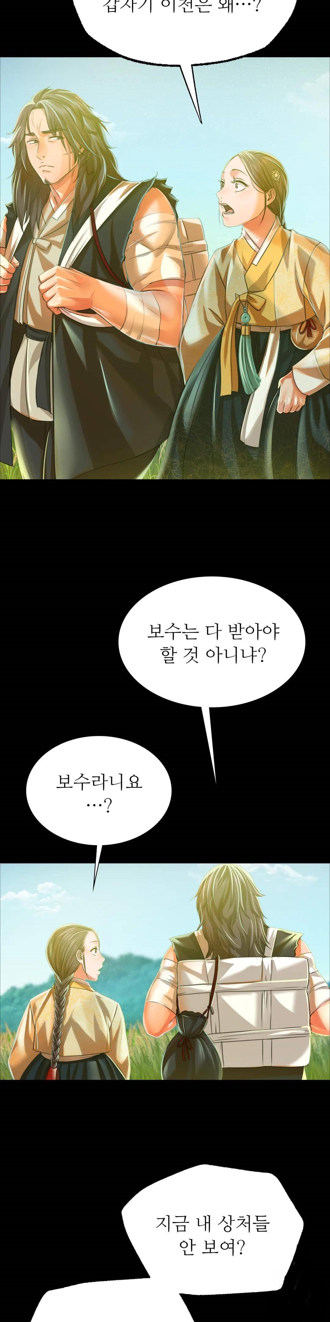 Madam Raw - Chapter 45 [photo 20] - MangaPorn