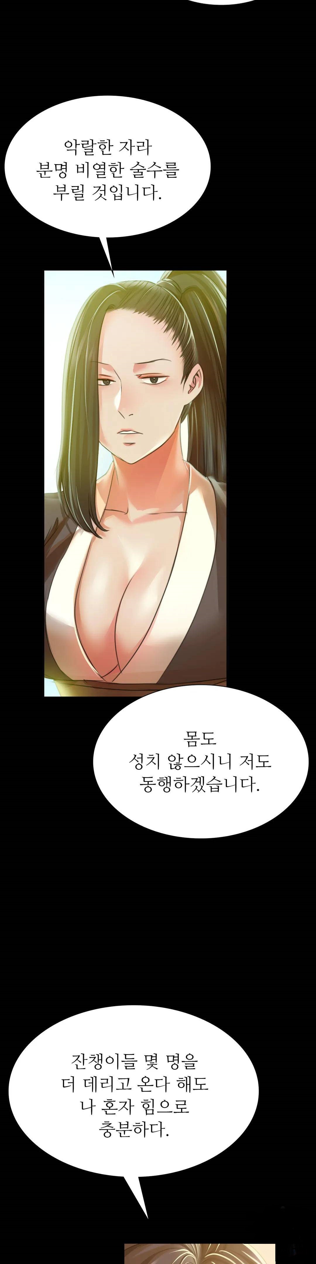 Madam Raw - Chapter 45 [photo 26] - MangaPorn