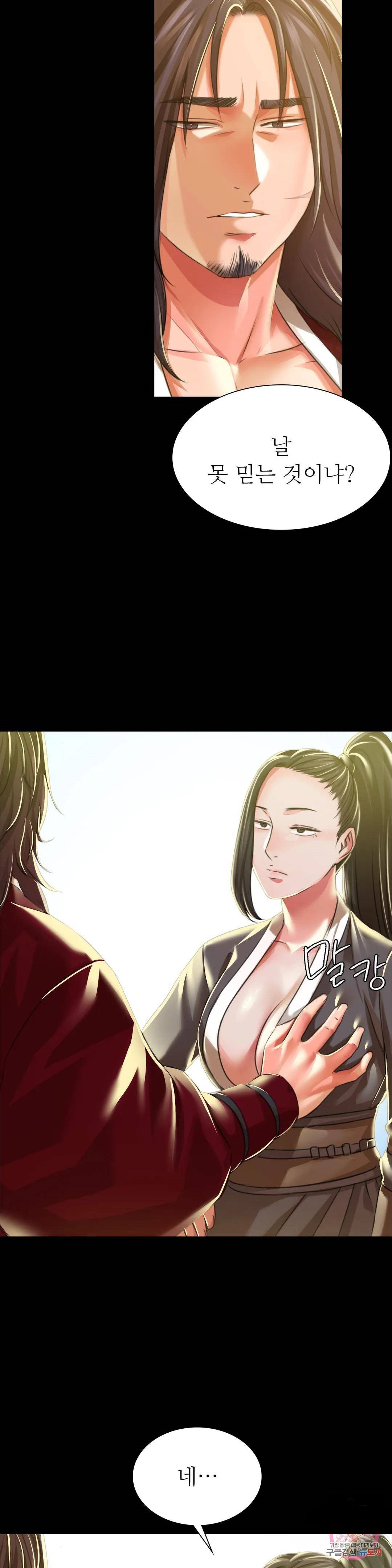 Madam Raw - Chapter 45 [photo 27] - MangaPorn