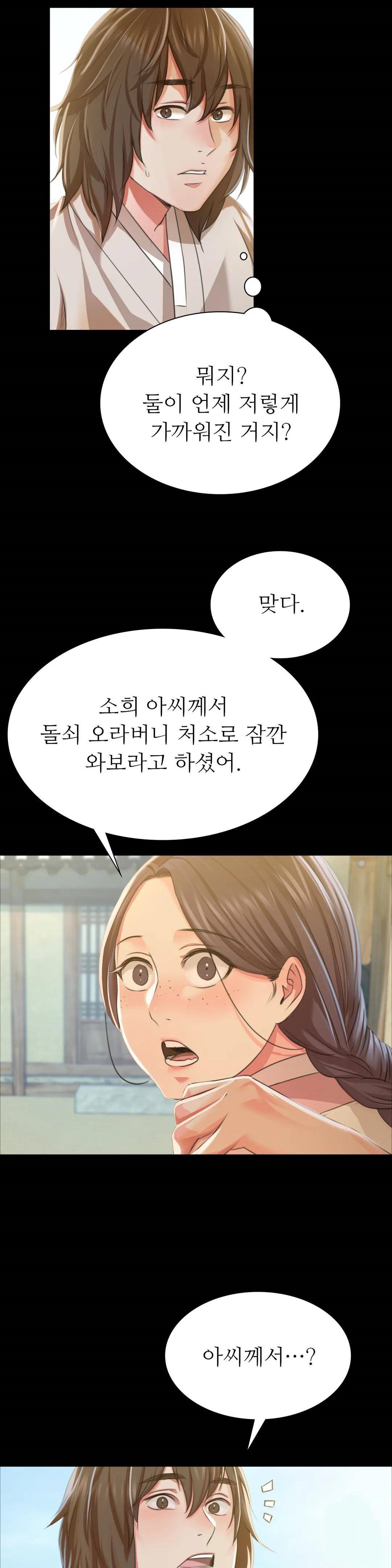 Madam Raw - Chapter 45 [photo 38] - MangaPorn