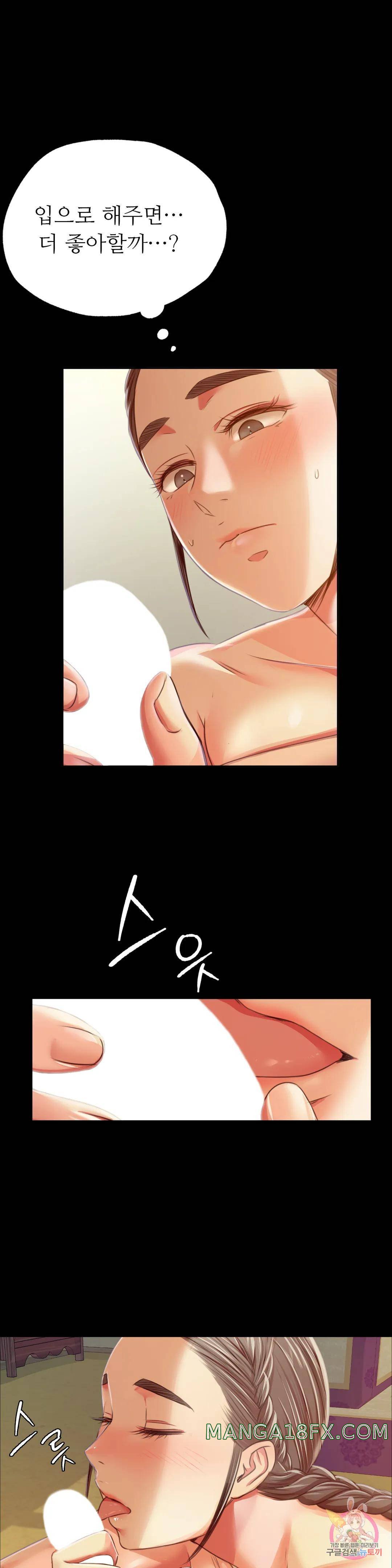 Madam Raw - Chapter 46 [photo 12] - MangaPorn