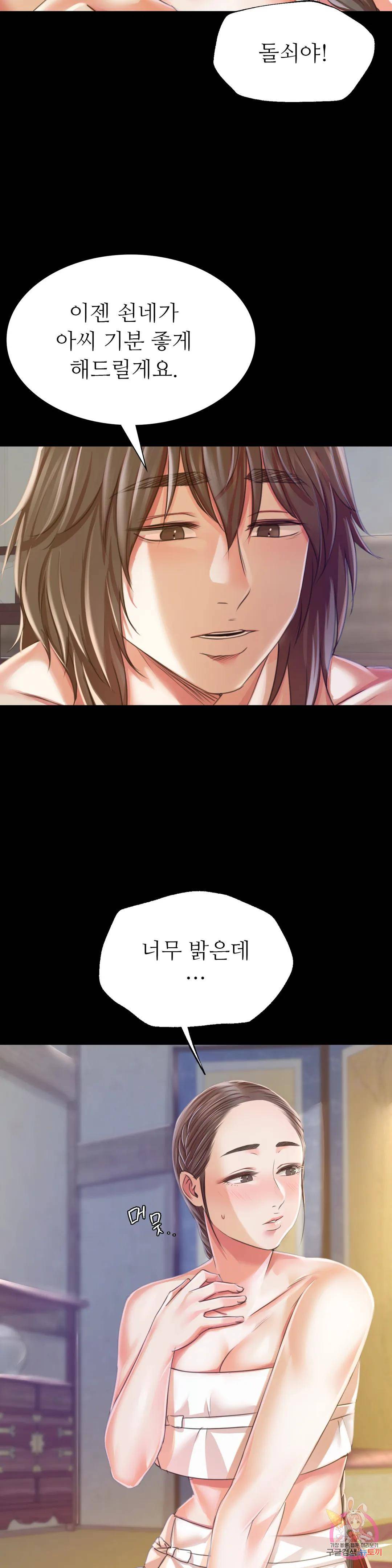 Madam Raw - Chapter 46 [photo 20] - MangaPorn