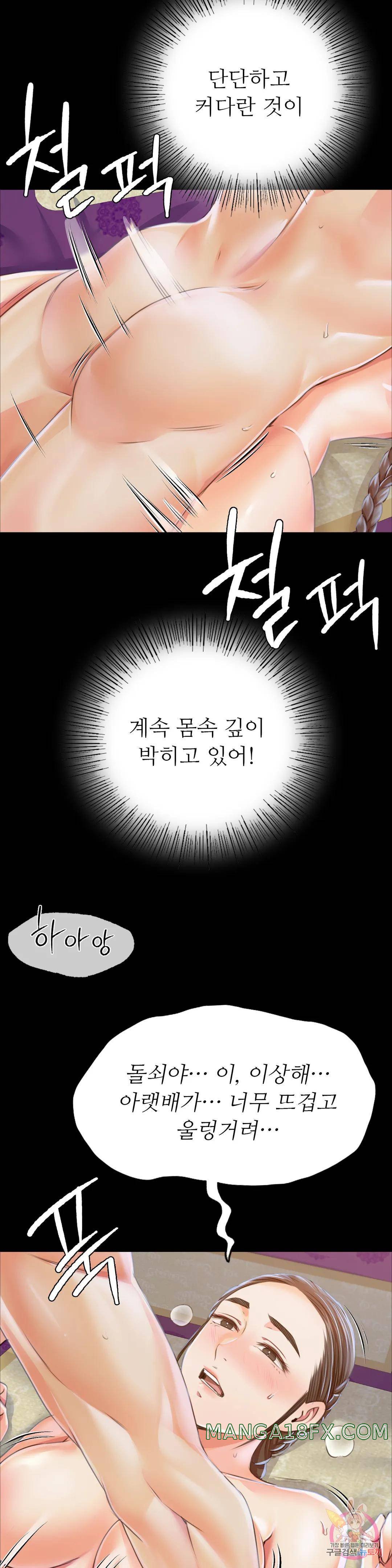 Madam Raw - Chapter 46 [photo 35] - MangaPorn