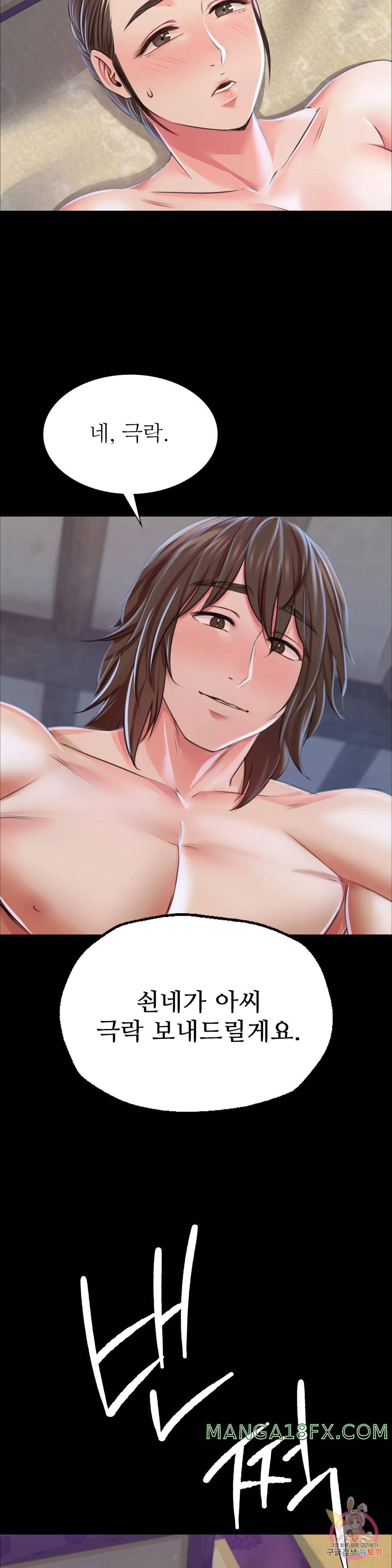 Madam Raw - Chapter 46 [photo 37] - MangaPorn