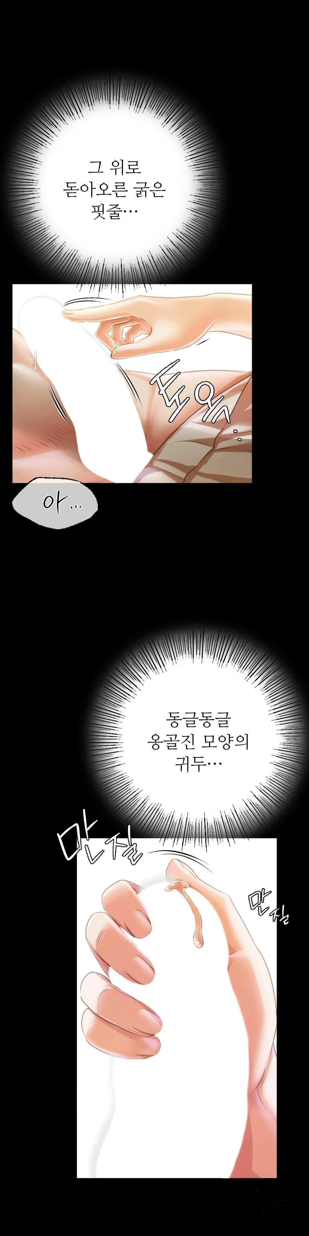 Madam Raw - Chapter 46 [photo 7] - MangaPorn